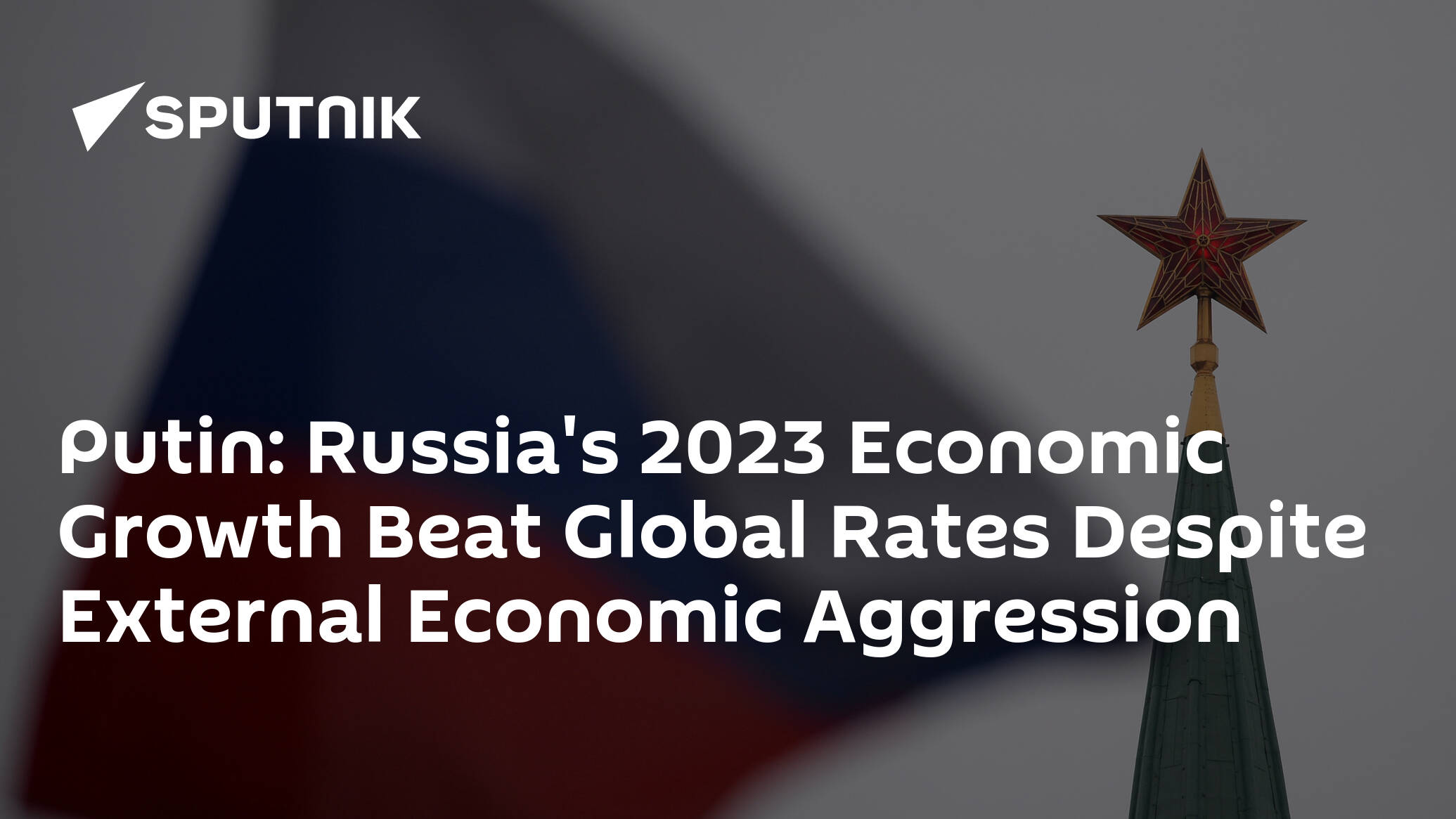 Putin: Russia's 2023 Economic Growth Beat Global Rates Despite External Economic Aggression