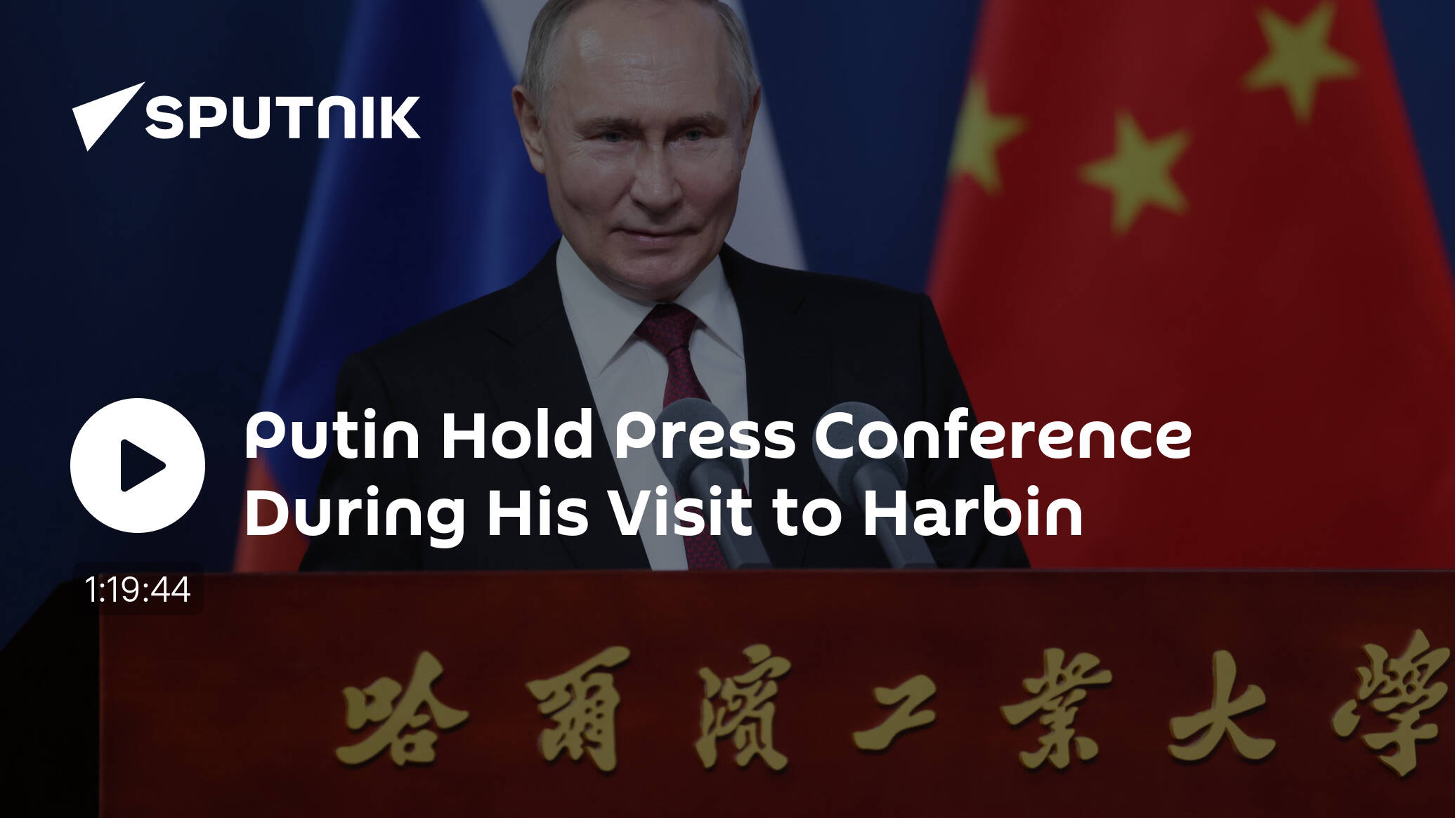 Putin Visits City of Harbin During Stay in China