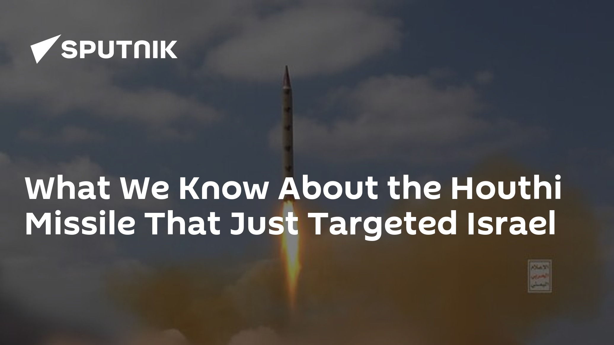 What We Know About the Houthi Missile That Just Targeted Israel