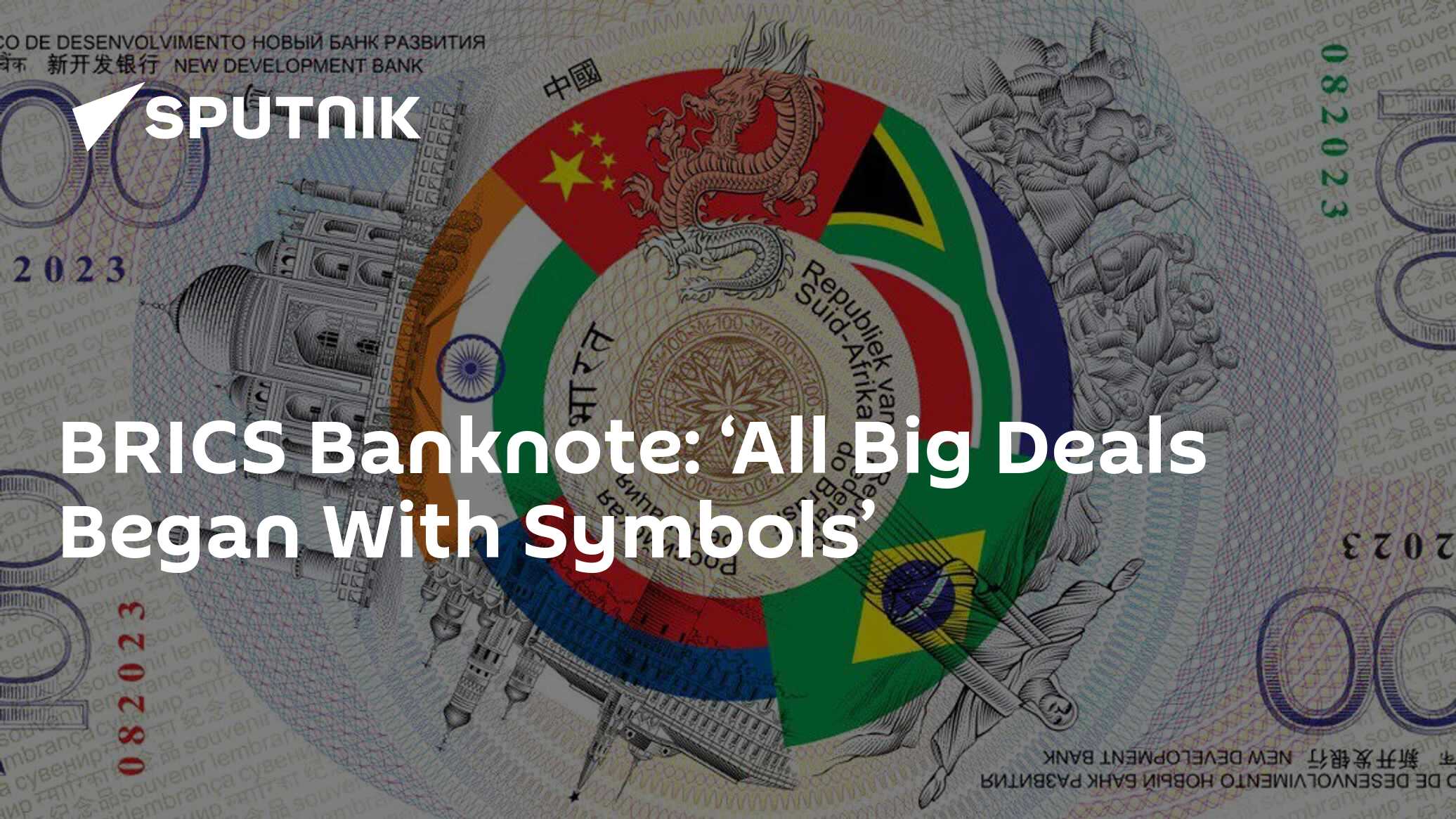 BRICS Banknote: ‘All Big Deals Began With Symbols’