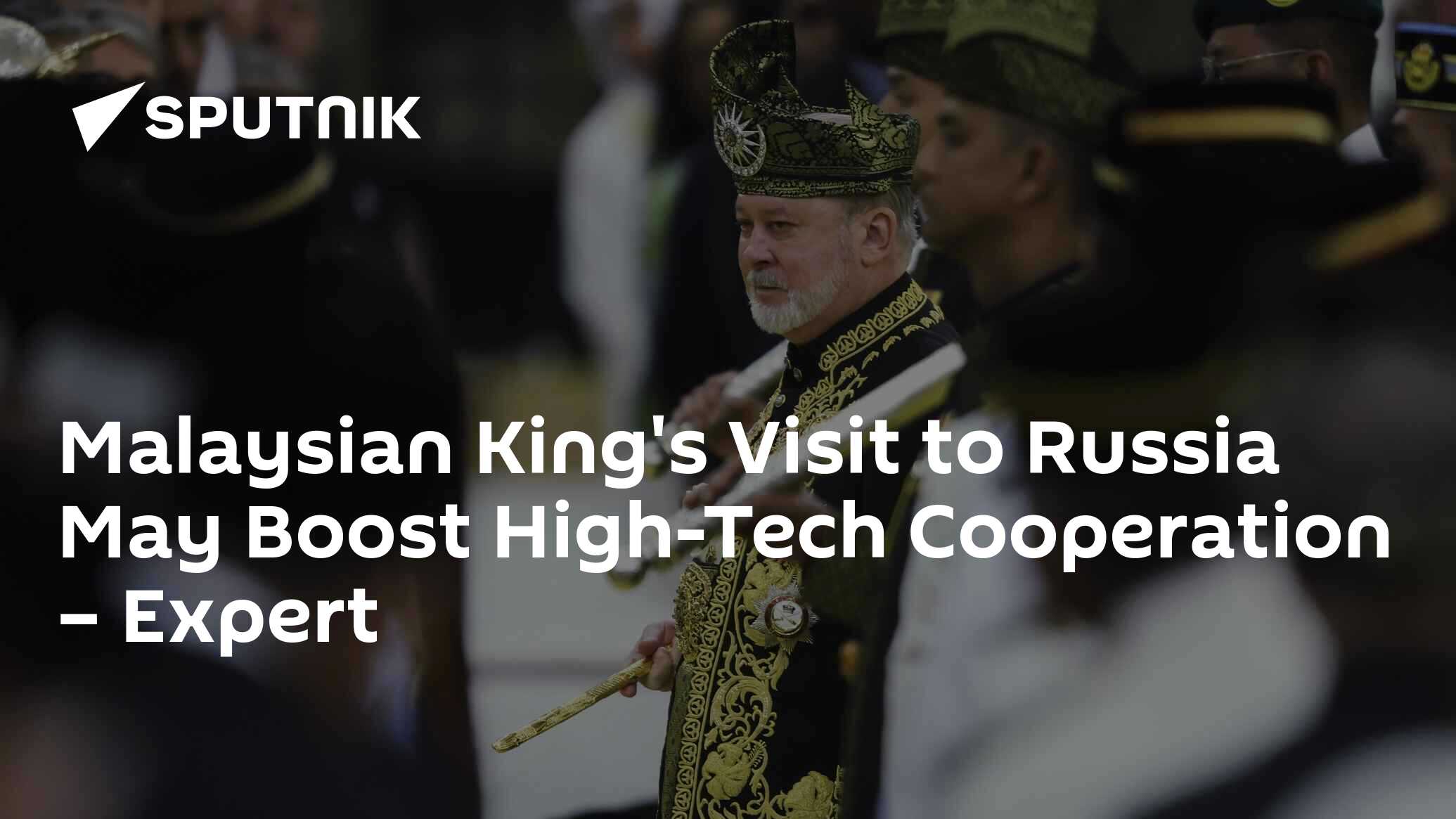 Malaysian King's Visit to Russia May Boost High-Tech Cooperation – Expert