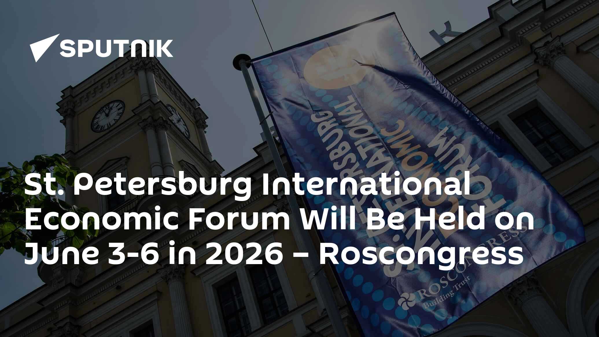 St. Petersburg International Economic Forum Will Be Held on June 3-6 in 2026 – Roscongress