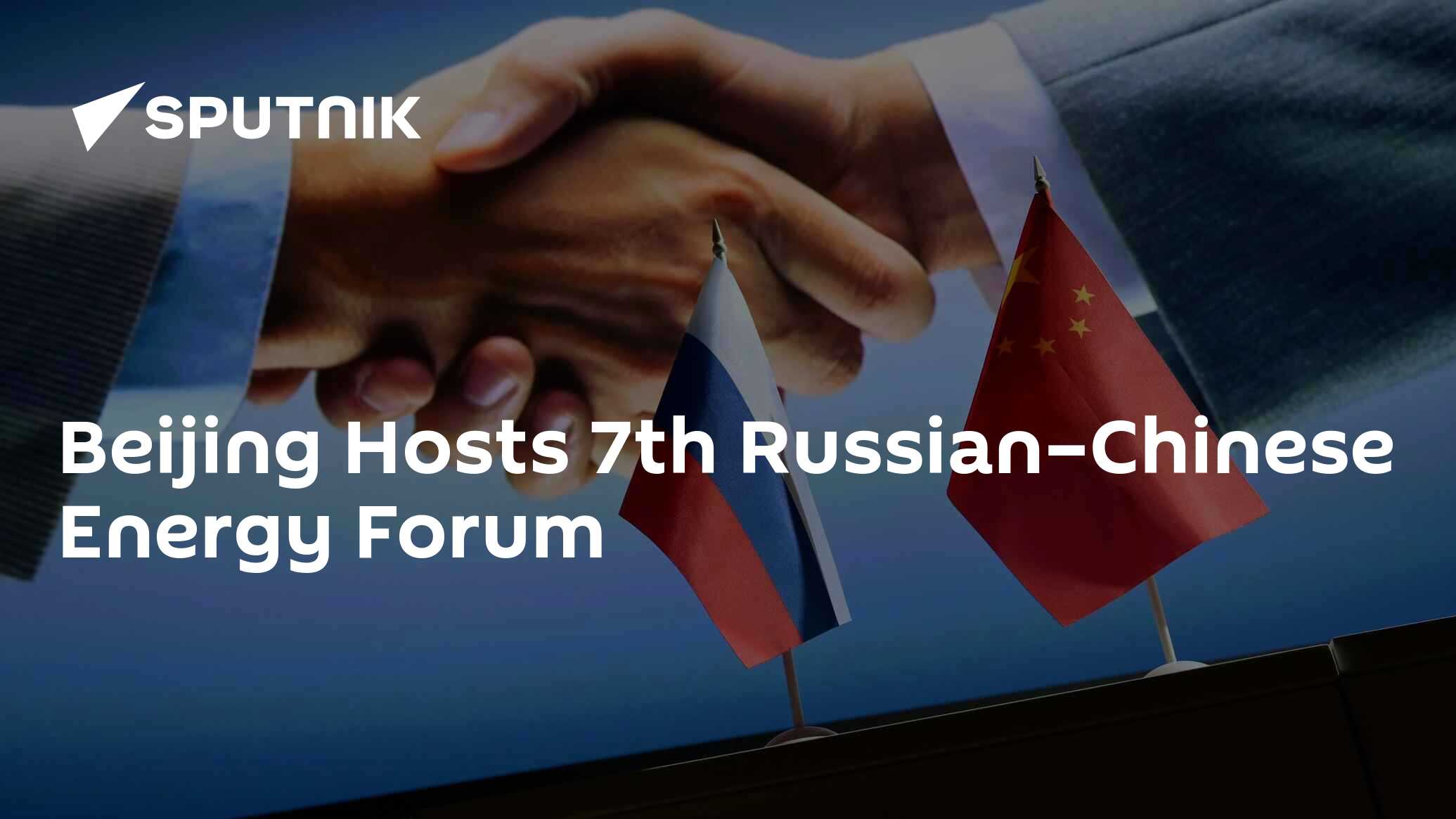 Beijing Hosts 7th Russian–Chinese Energy Forum