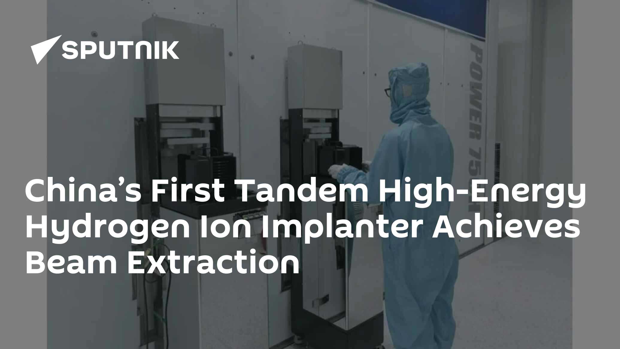 China’s First Tandem High-Energy Hydrogen Ion Implanter Achieves Beam Extraction