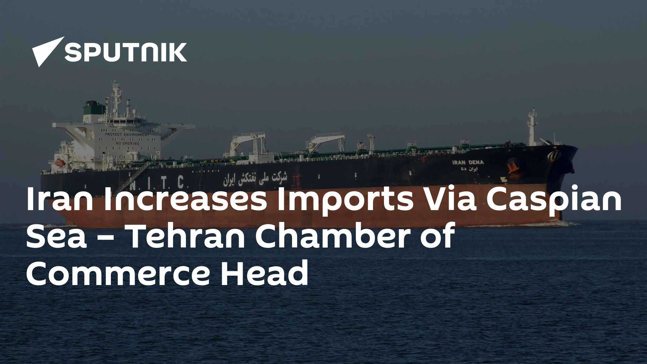 Iran Increases Imports Via Caspian Sea – Tehran Chamber of Commerce Head