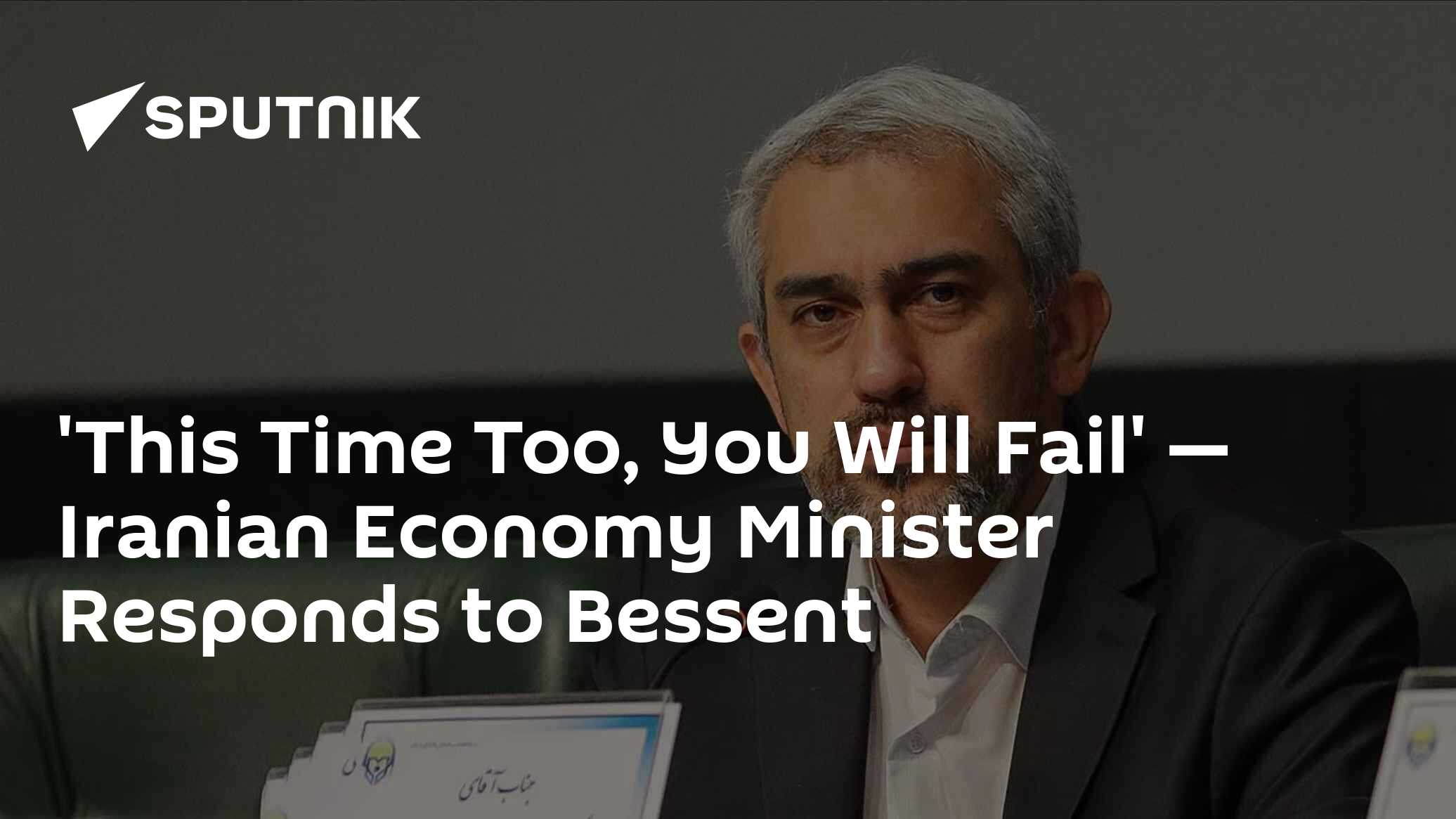 'Bu Sefer de Başarısız Olacaksın' — İran Ekonomi Bakanı Bessent'e Yanıt Verdi