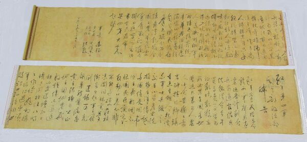 Photo: Hong Kong Police Locate Stolen $645 Million Mao Zedong Scroll Sliced in Half Photo: Hong Kong Police Locate Stolen $645 Million Mao Zedong Scroll Sliced in Half - Sputnik International