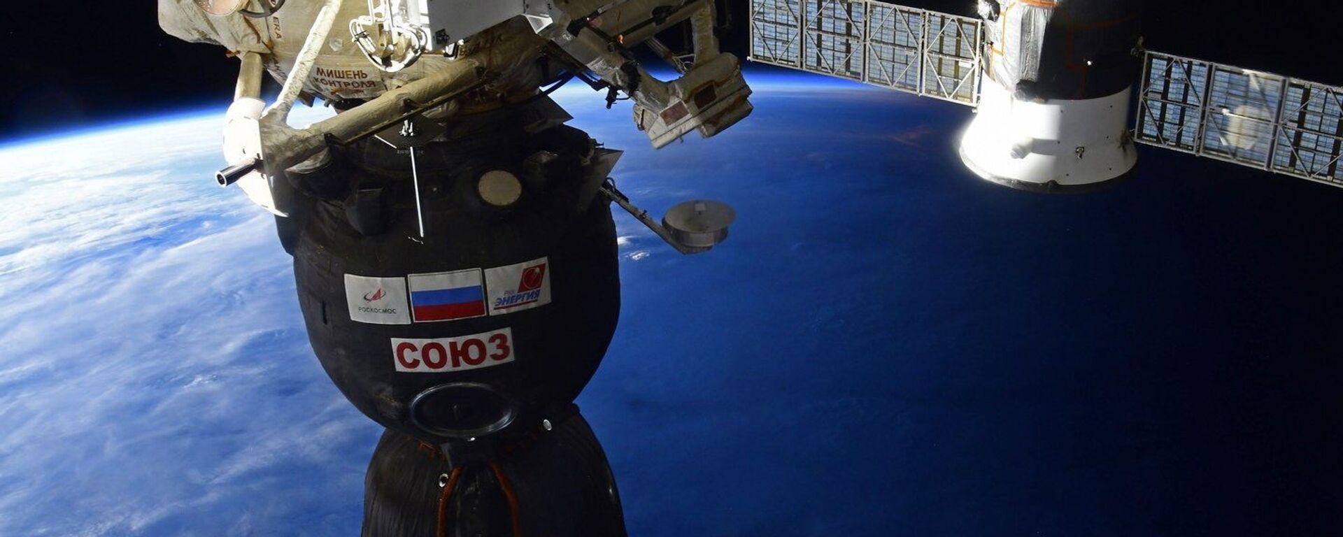 A Roscosmos Soyuz MS-16 spacecraft preparing to undock from the International Space Station (ISS) before returning to Earth. - Sputnik International, 1920, 18.01.2023