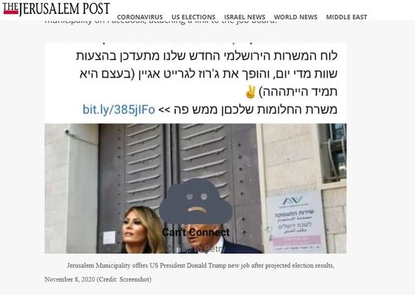 Israeli Media Claims Jerusalem Municipality Offered Trump a Job as Biden Projected to Win Presidency Israeli Media Claims Jerusalem Municipality Offered Trump a Job as Biden Projected to Win Presidency - Sputnik International