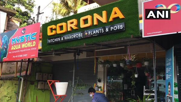 Kerala: George, a Kottayam-based man who named his shop as Corona says more number of people are visiting his shop after the pandemic.  - Sputnik International