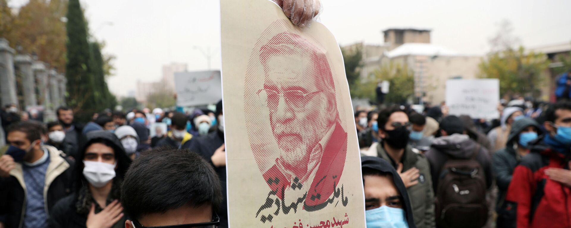 Anger in Iran over killing of Iran's top nuclear scientist - Sputnik International, 1920, 18.09.2021