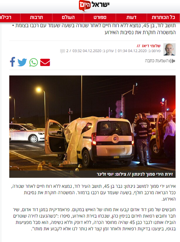 Netizens Refute Reports on Alleged Killing of 'Mossad Official' in Tel Aviv Netizens Refute Reports on Alleged Killing of 'Mossad Official' in Tel Aviv - Sputnik International