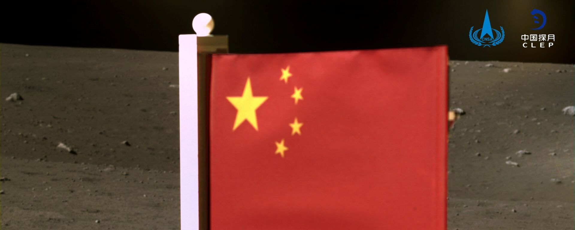 China's national flag is seen unfurled from the Chang'e-5 spacecraft on the moon, in this handout image provided by China National Space Administration (CNSA) December 4, 2020.  - Sputnik International, 1920, 16.12.2020