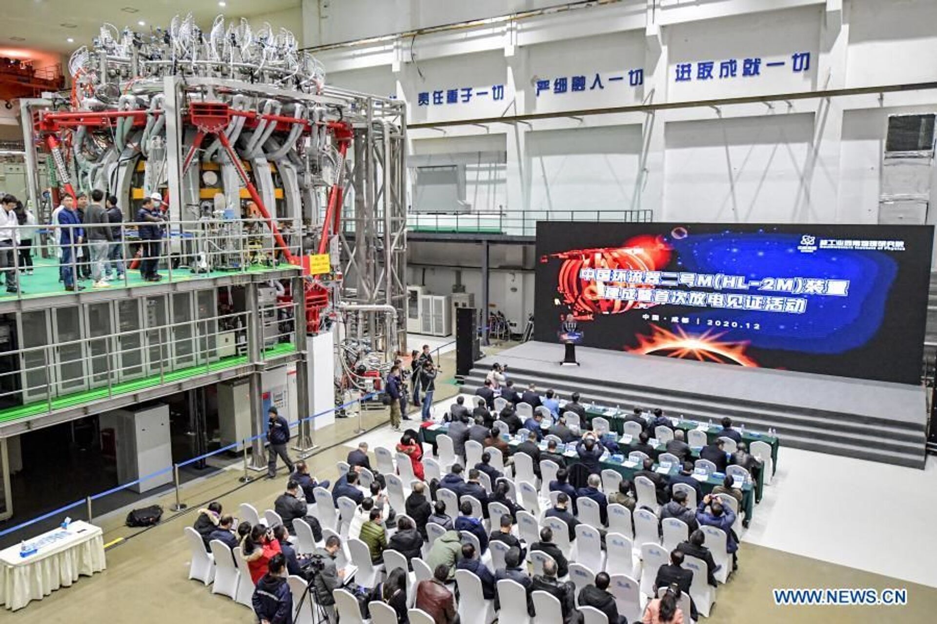 Photo taken on Dec. 4, 2020 shows the site of the completion ceremony of HL-2M Tokamak, China's new-generation artificial sun, in Chengdu, southwest China's Sichuan Province. The HL-2M Tokamak went into operation on Friday and achieved its first plasma discharge, according to China National Nuclear Corporation (CNNC).  - Sputnik International, 1920, 12.12.2022
