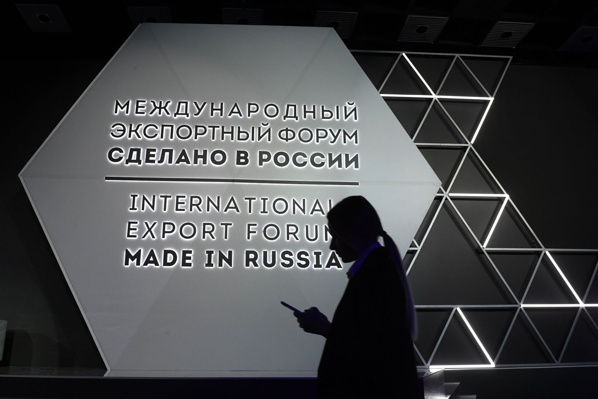 International Forum Made in Russia - Sputnik International, 1920, 16.11.2022
