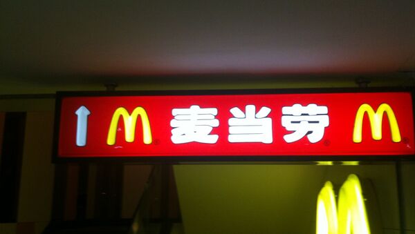 McDonalds Chinese sign - Sputnik International
