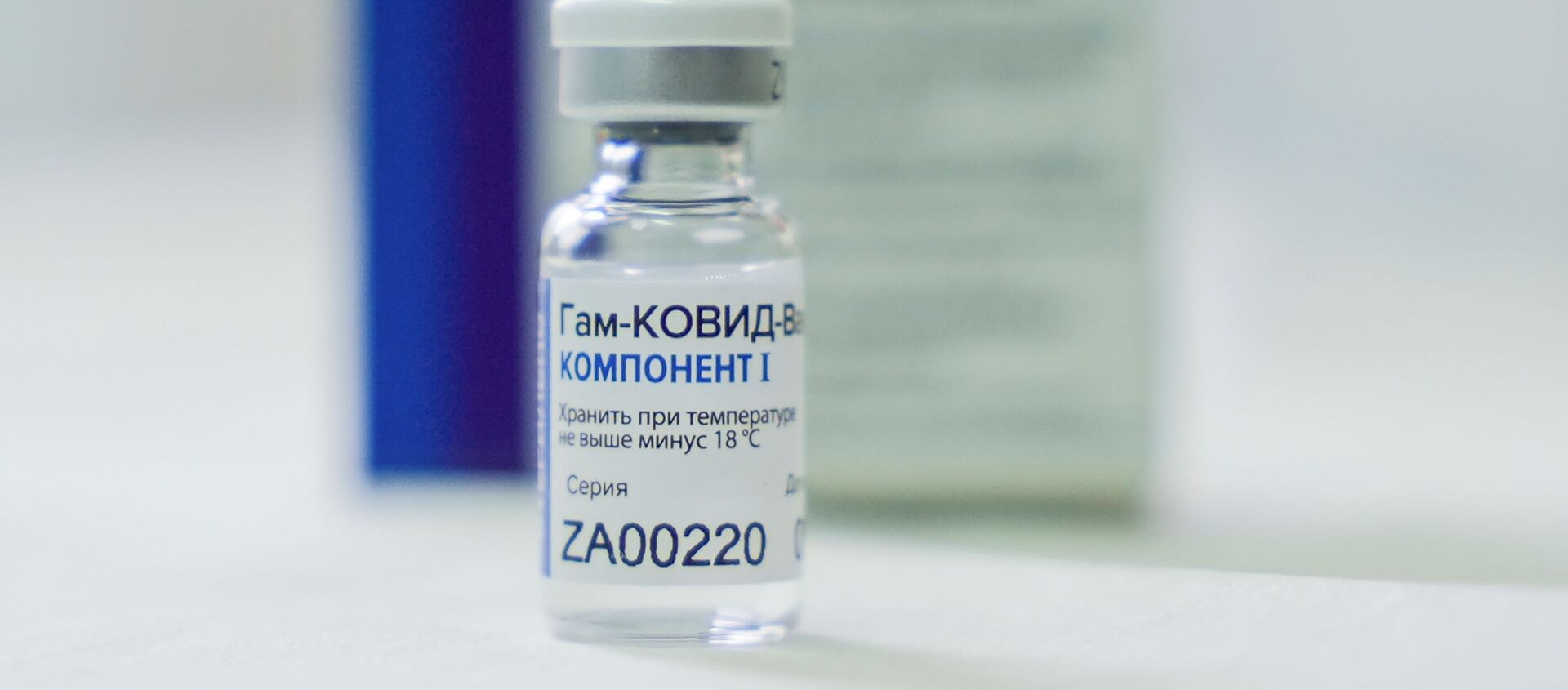 A vial of the Russian Sputnik V coronavirus vaccine is pictured in Belgrade, Serbia, January 6, 2021. - Sputnik International, 1920, 09.02.2021