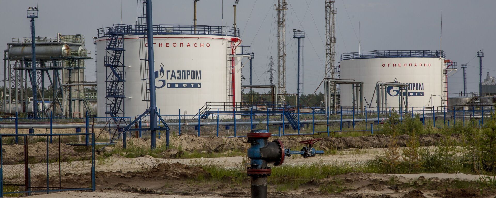 In this photo taken on Thursday, July 14, 2016, Gazprom oil producing facility situated in the Yamal region, Russia - Sputnik International, 1920, 11.07.2022