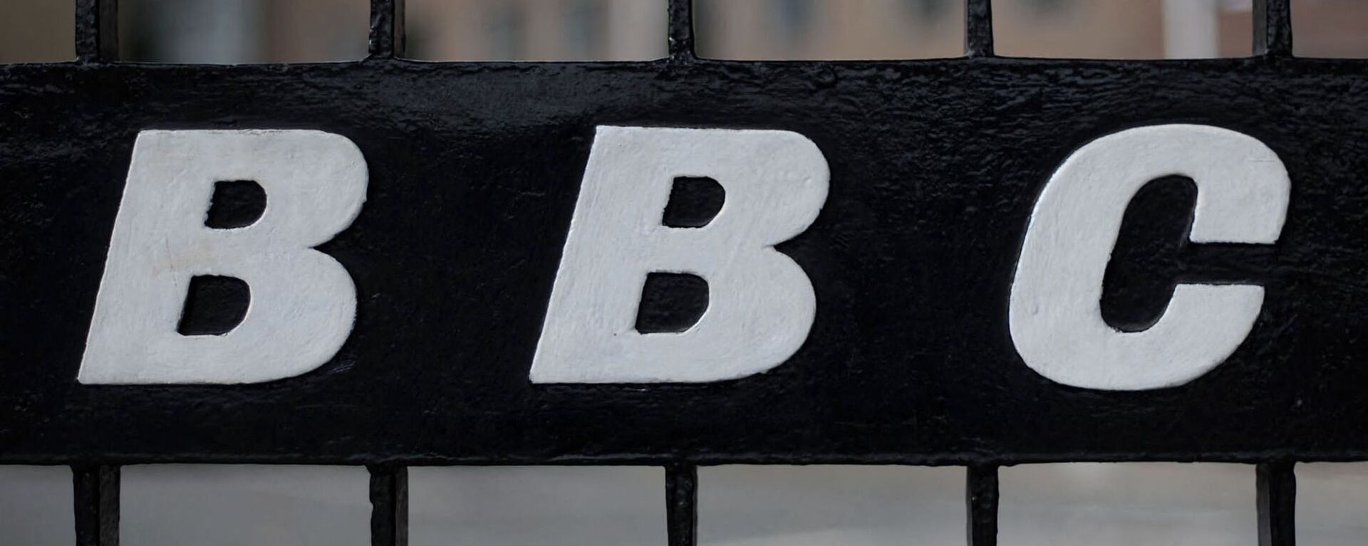 A view of a BBC logo on a gate near the entrance to the BBC Television offices in west London, on October 6, 2011.  - Sputnik International, 1920, 17.10.2023