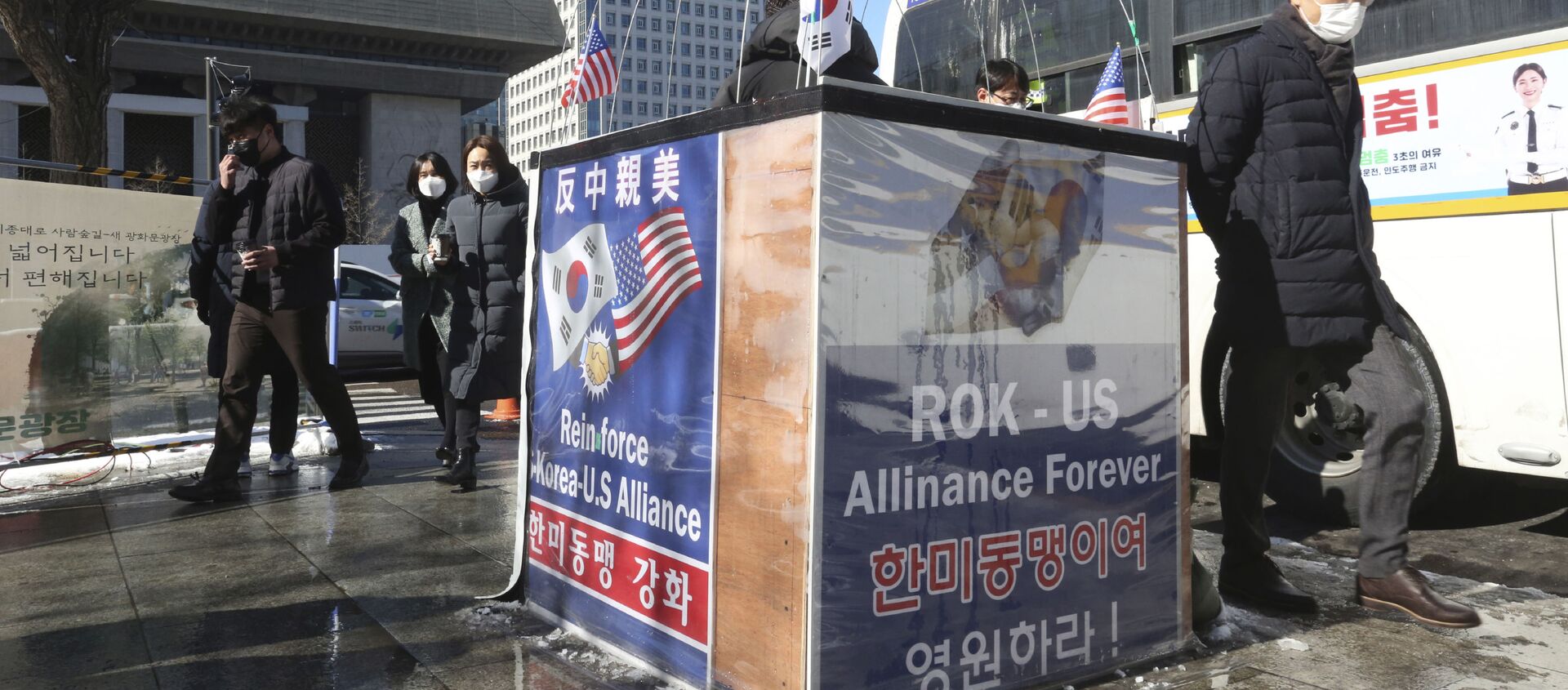 Banners to support the alliance between South Korea and the U.S. are displayed near the U.S. Embassy in Seoul, South Korea, Thursday, Feb. 4, 2021. - Sputnik International, 1920, 08.03.2021