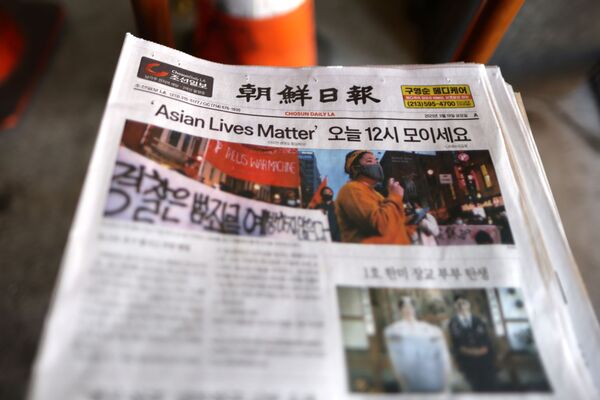 A Los Angeles Koreatown newspaper is seen at a protest to denounce hate against the Asian American and Pacific Islander communities, following the deadly shootings at Young's Asian Massage in Georgia, in Koreatown in Los Angeles, California, U.S., 19 March 2021.  - Sputnik International