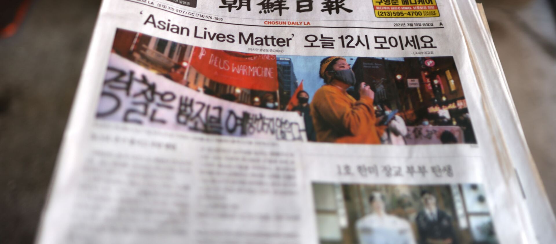A Los Angeles Koreatown newspaper is seen at a protest to denounce hate against the Asian American and Pacific Islander communities, following the deadly shootings at Young's Asian Massage in Georgia, in Koreatown in Los Angeles, California, U.S., 19 March 2021.  - Sputnik International, 1920, 30.03.2021