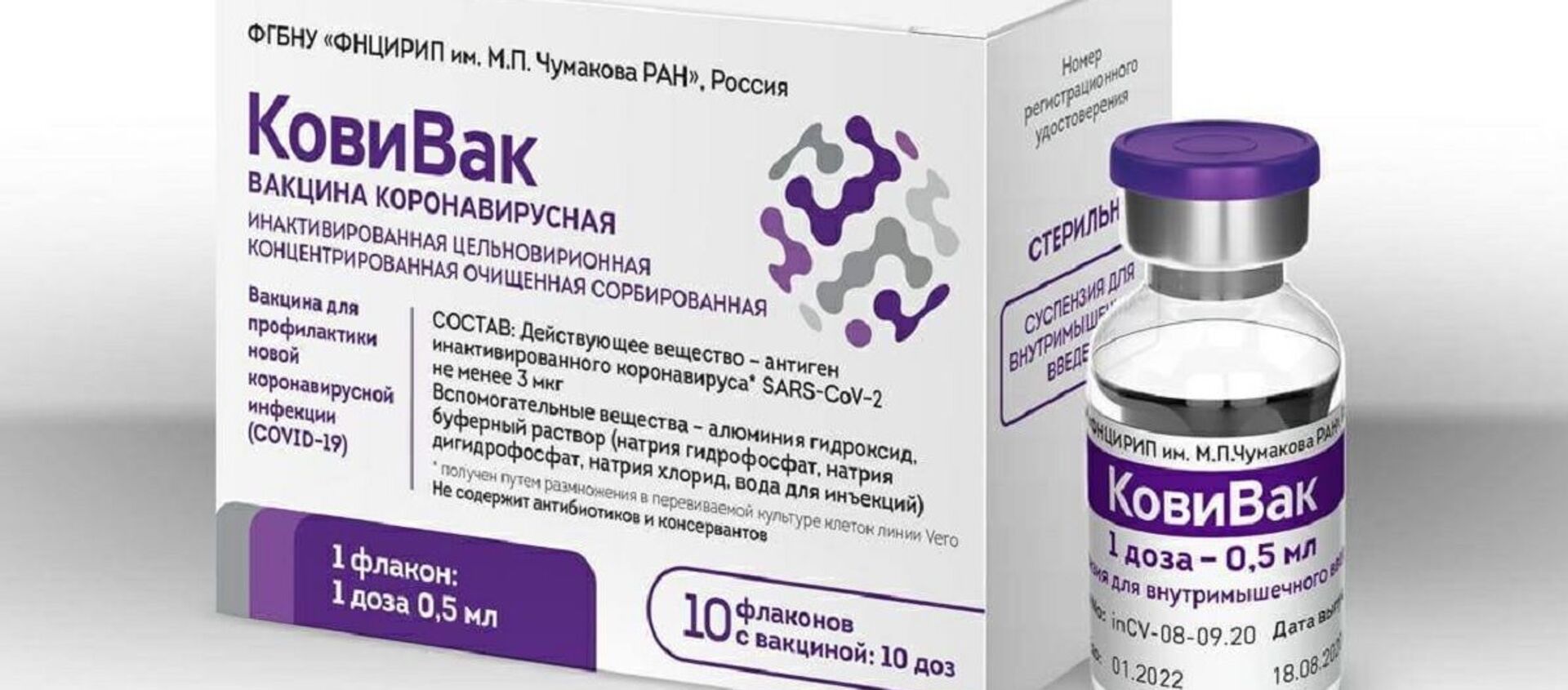 In this handout photo released by the Chumakov research institute, Russia's CoviVac coronavirus vaccine, the third vaccine against COVID-19 registered in Russia, is pictured in Moscow, Russia - Sputnik International, 1920