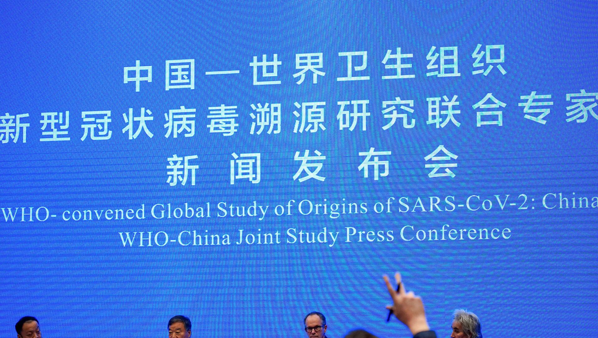 Peter Ben Embarek, a member of the World Health Organization (WHO) team tasked with investigating the origins of the coronavirus disease (COVID-19), attends the WHO-China joint study news conference at a hotel in Wuhan, Hubei province, China February 9, 2021.  - Sputnik International, 1920, 25.08.2021