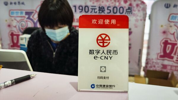 A sign for China’s new digital currency, electronic Chinese yuan (e-CNY) is displayed at a shopping mall in Shanghai on March 8, 2021 - Sputnik International