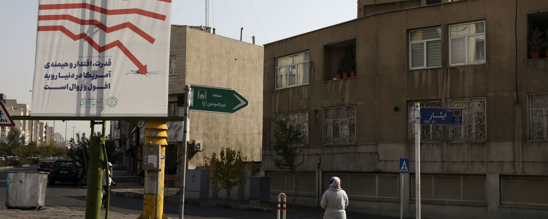 A pedestrian walks past an anti-U.S. billboard, in Tehran, Iran, Tuesday, Nov. 3, 2020 - Sputnik International, 1920, 30.08.2021