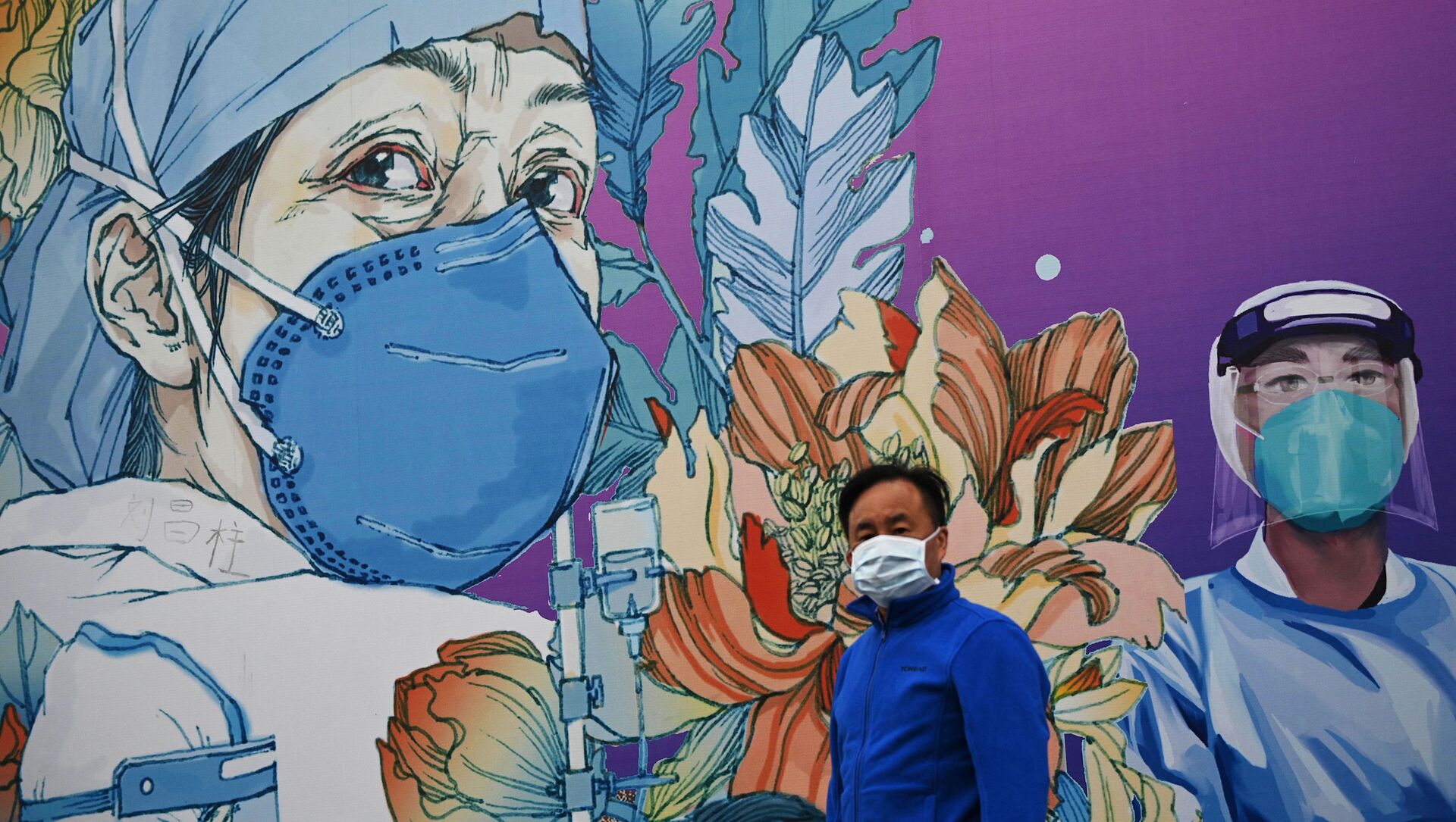 A man wearing a face mask walks in front of a mural at the Leishenshan Hospital that had offered beds for coronavirus patients in Wuhan, in China’s central Hubei province on April 11, 2020 - Sputnik International, 1920, 13.06.2021