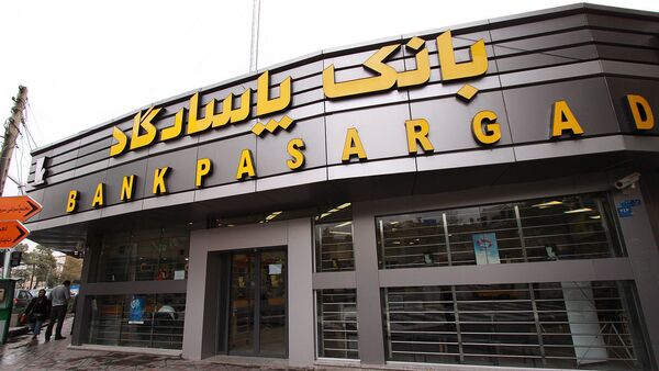 The Kolahdouz Street branch of Bank Pasargad in Tehran, Iran. - Sputnik International