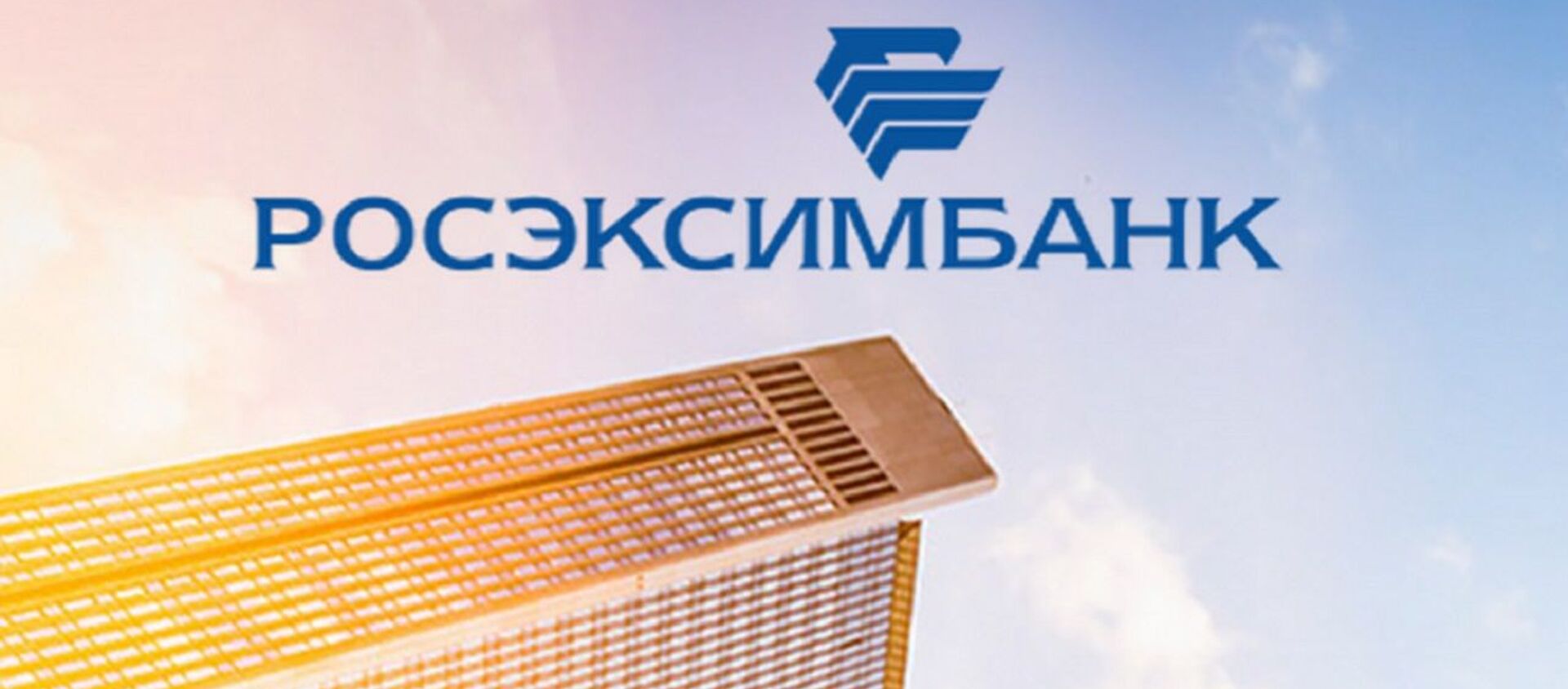Eximbank  - Sputnik International, 1920, 02.07.2021