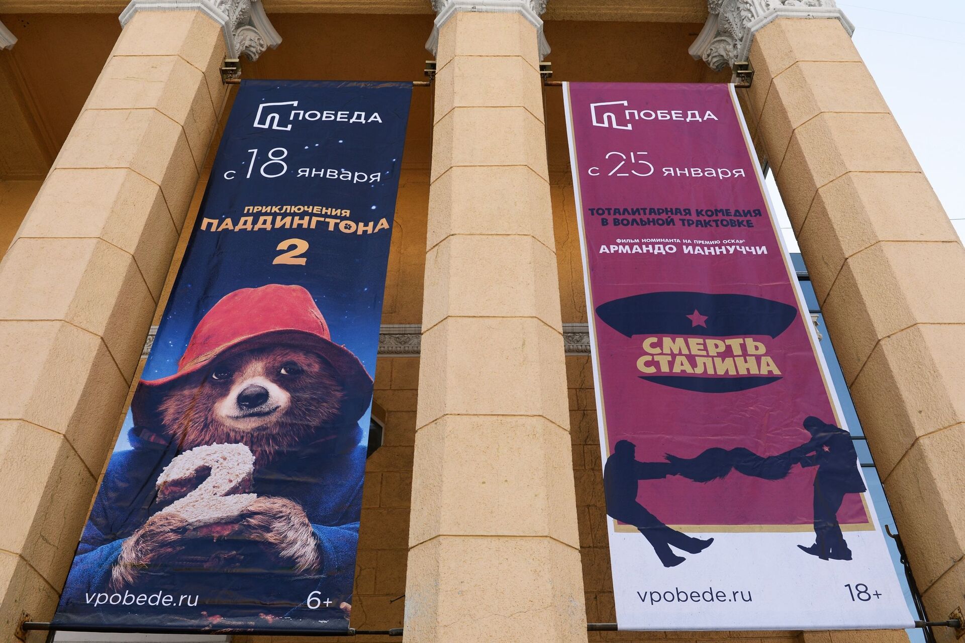 Promotional posters for the films Paddington 2 and Death of Stalin in Novosibirsk, Russia. File photo. - Sputnik International, 1920, 07.09.2021