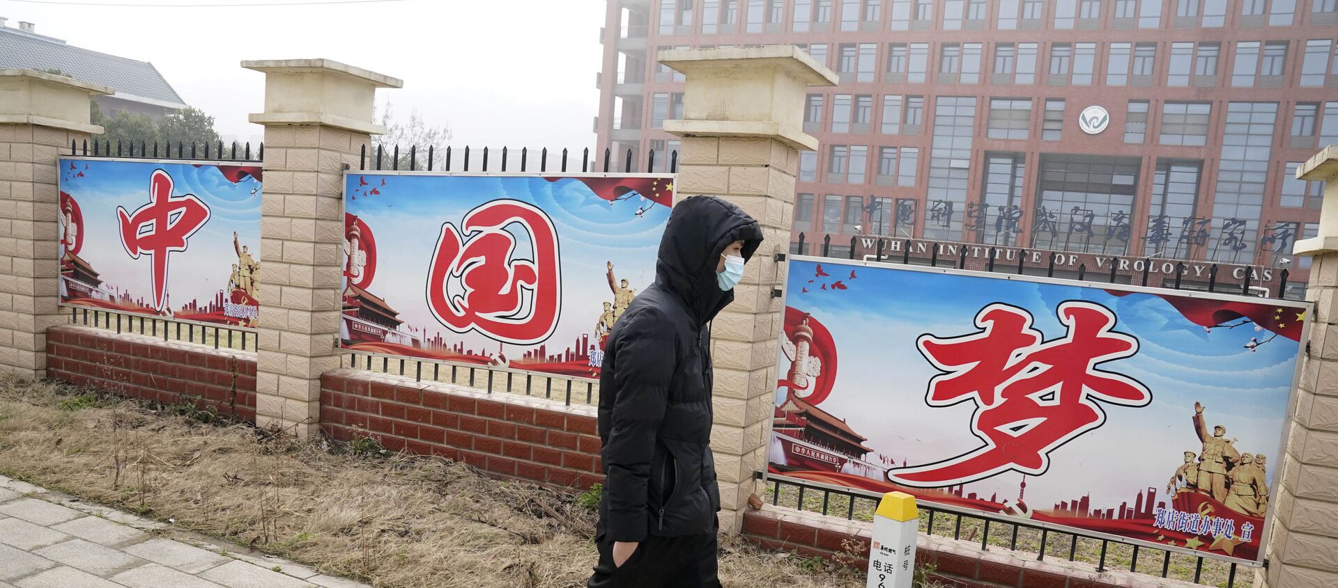 A man passes by the words China Dream outside the entrance to the Wuhan Institute of Virology during a visit by a World Health Organization team in Wuhan in China's Hubei province on Wednesday, Feb. 3, 2021 - Sputnik International, 1920, 03.08.2021