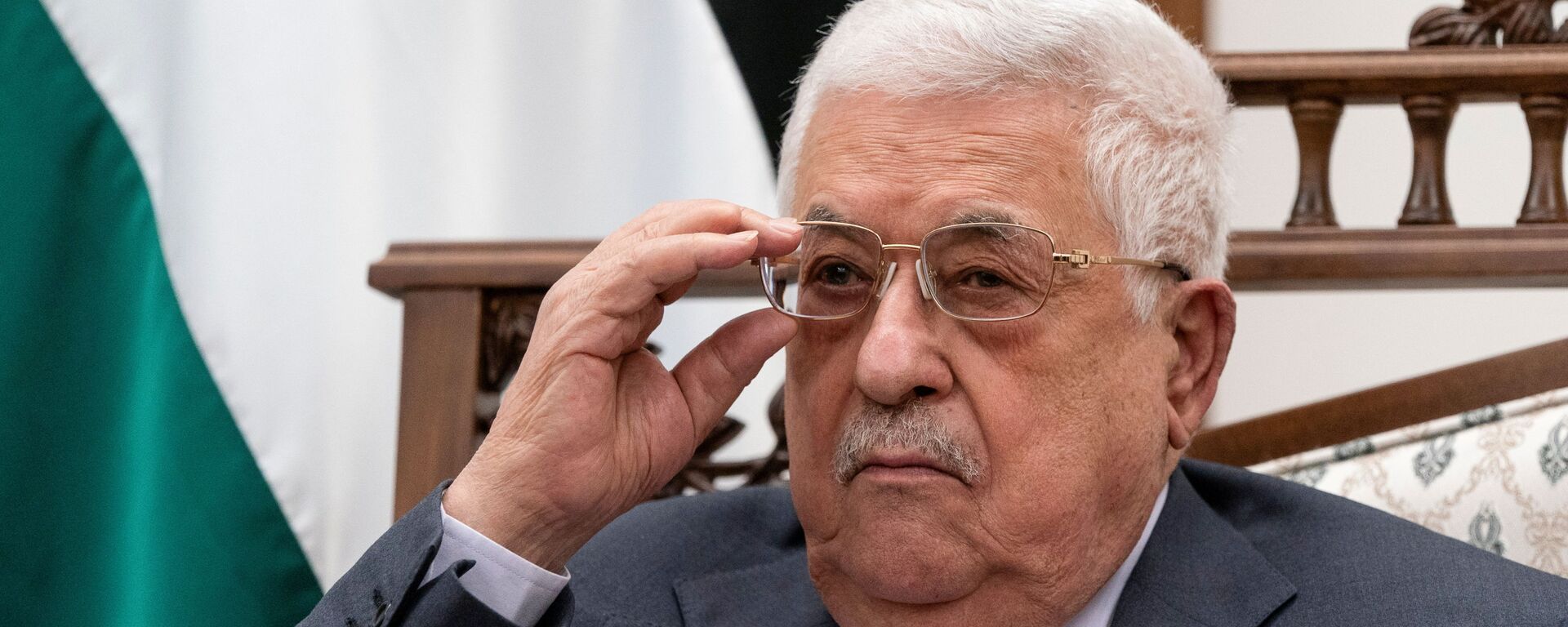 Palestinian President Mahmoud Abbas adjusts his glasses as he listens during a joint press conference with U.S. Secretary of State Antony Blinken (not pictured), in the West Bank city of Ramallah, May 25, 2021. - Sputnik International, 1920, 29.12.2021