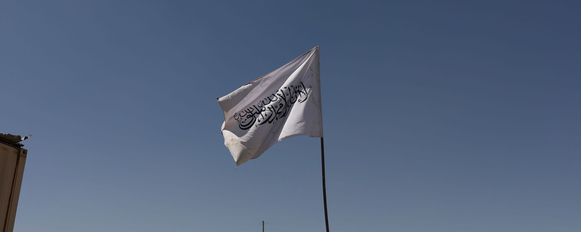 The flag of the Islamic Emirate of Afghanistan (Taliban) is raised at the military airfield in Kabul, Afghanistan, September 5, 2021. - Sputnik International, 1920