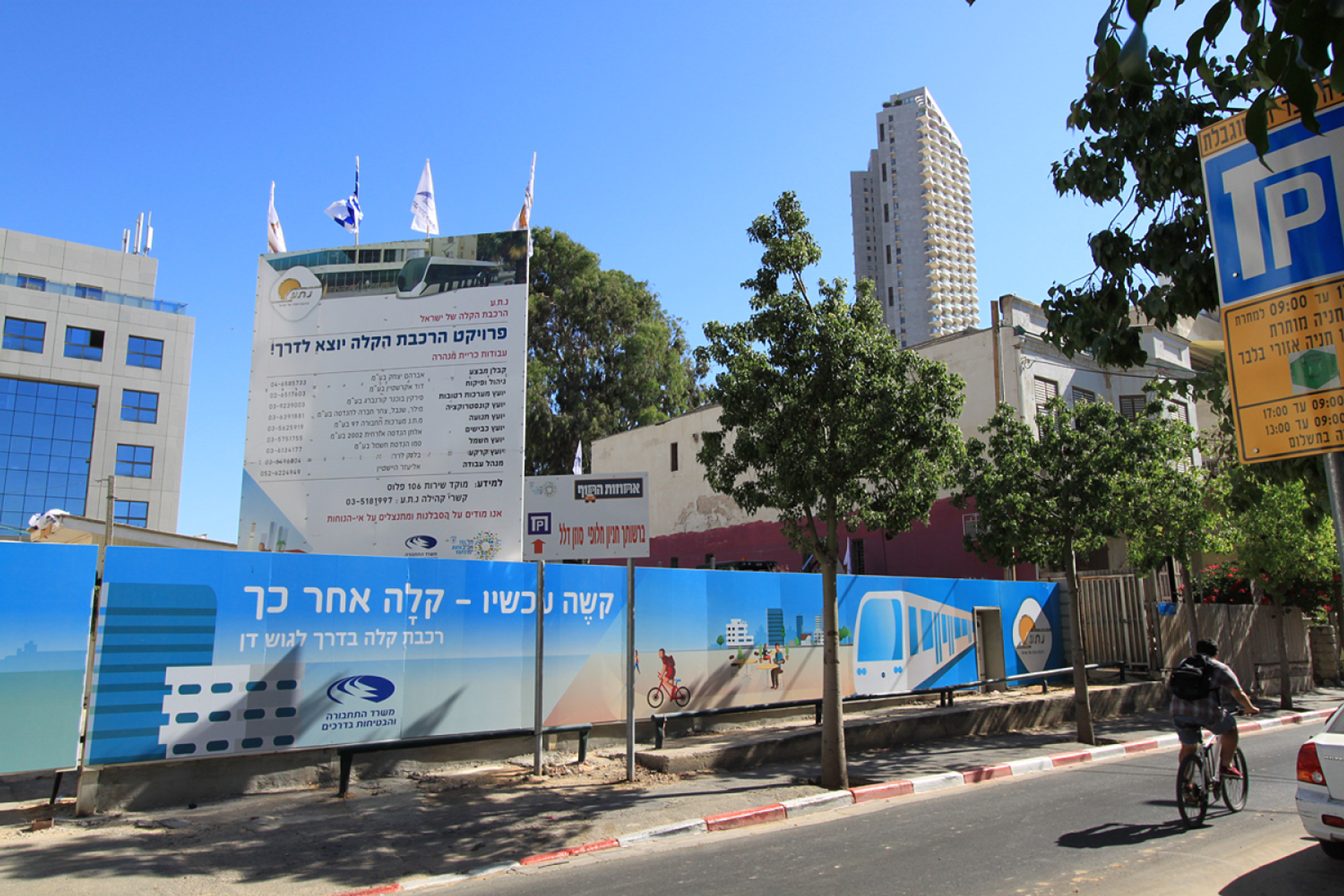 Tel Aviv Light Rail, construction site on Yehuda Halevi Street in 2012 - Sputnik International, 1920, 13.10.2021