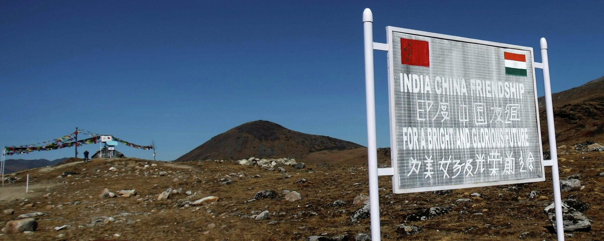 FILE PHOTO: A signboard is seen from the Indian side of the Indo-China border at Bumla, in the northeastern Indian state of Arunachal Pradesh, November 11, 2009. Picture taken November 11, 2009 - Sputnik International, 1920, 12.11.2021