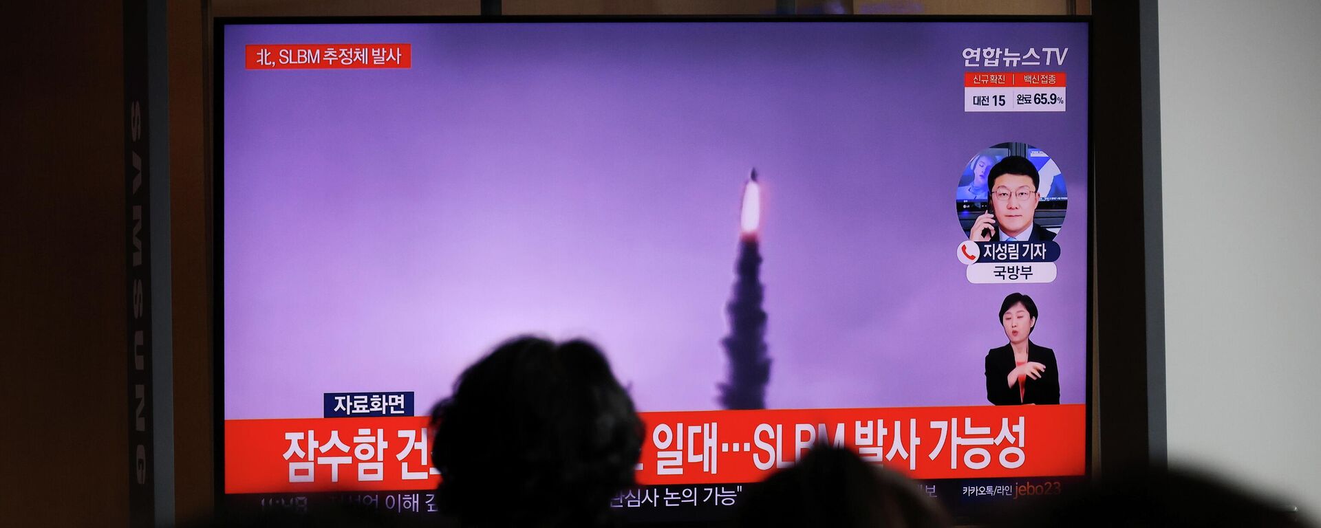 People watch a TV broadcasting file footage of a news report on North Korea firing a ballistic missile off its east coast, in Seoul, South Korea, October 19, 2021.  - Sputnik International, 1920, 19.10.2021