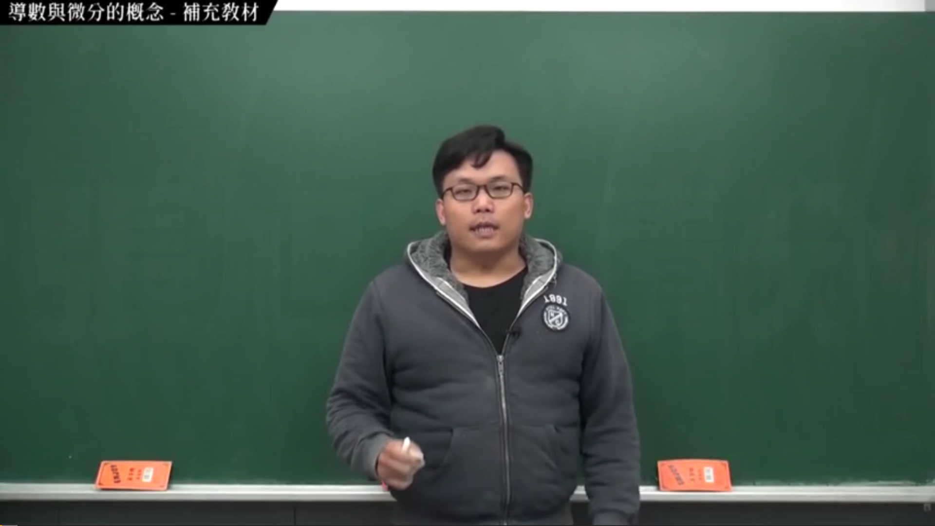 Chang Hsu, 34, better known as “changhsumath666, a Taiwanese math teacher who uses publishes Calculus lectures to Pornhub. // [重啟][真・pronhub 最大華人微積分教學頻道]微分篇重點一：導數與微分的概念｜補充教材｜數學老師張旭 - Sputnik International, 1920, 04.11.2021