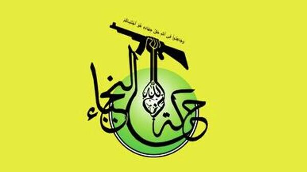 Flag of Harakat Hezbollah al-Nujaba - Sputnik International