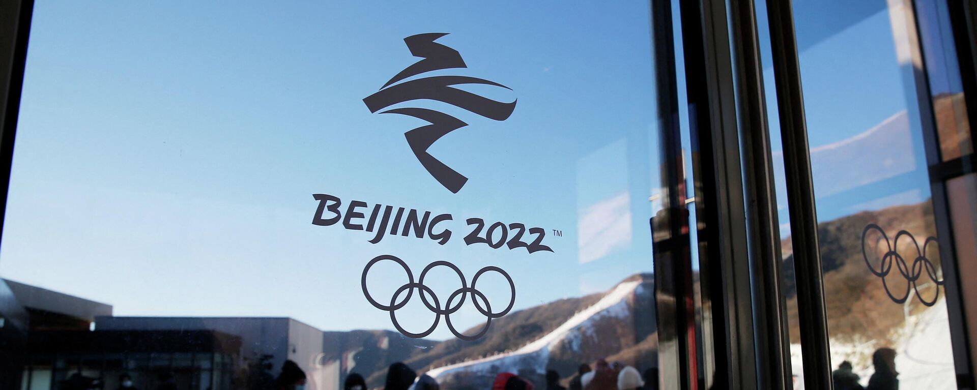The emblem of Beijing 2022 Winter Olympics is seen on a glass door at the National Alpine Skiing Centre during an organised media tour to the Olympic venues in Yanqing district of Beijing, China December 17, 2021 - Sputnik International, 1920, 23.12.2021