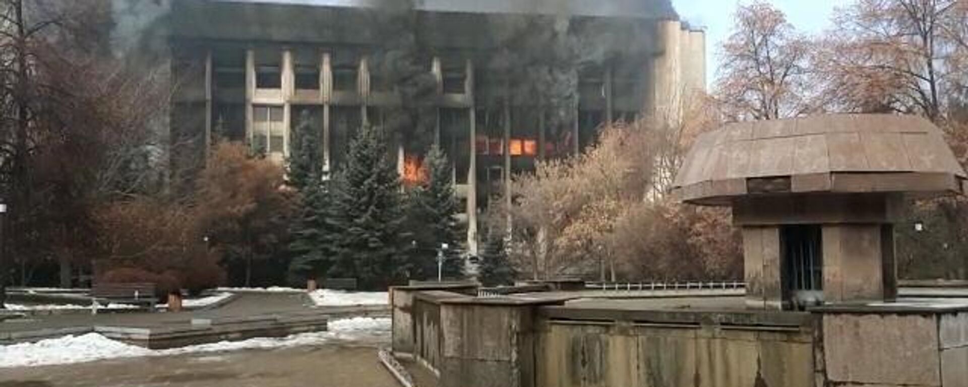 Fire in the Almaty administration building. - Sputnik International, 1920, 09.01.2022