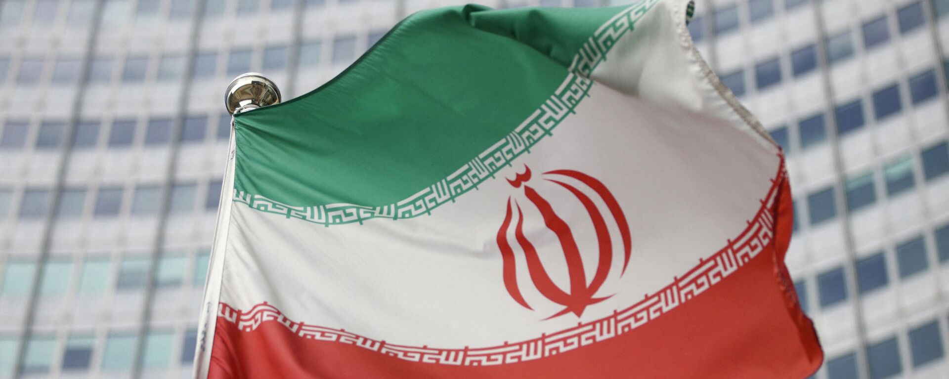 The Iranian flag waves in front of the International Atomic Energy Agency (IAEA) headquarters in Vienna, Austria, March 1, 2021. - Sputnik International, 1920, 01.02.2022