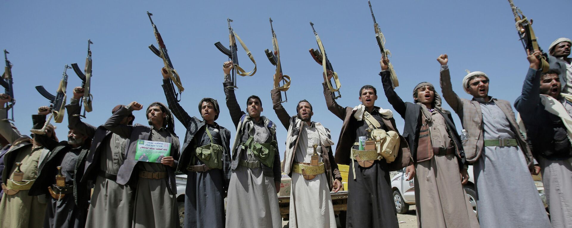 Shiite Houthi tribesmen hold their weapons as they chant slogans during a tribal gathering showing support for the Houthi movement, in Sanaa, Yemen, Saturday Sept. 21, 2019 - Sputnik International, 1920, 17.01.2024