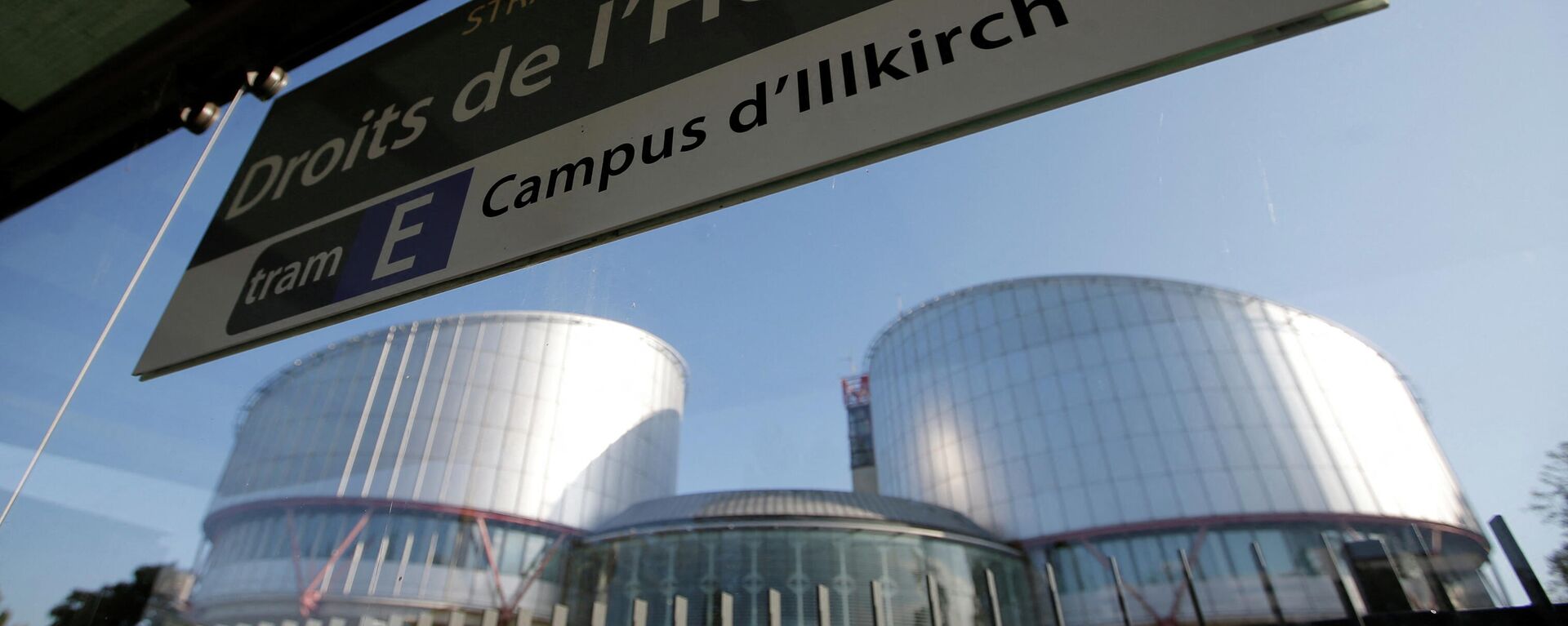 The building of the European Court of Human Rights is seen in Strasbourg, France - Sputnik International, 1920, 26.01.2022