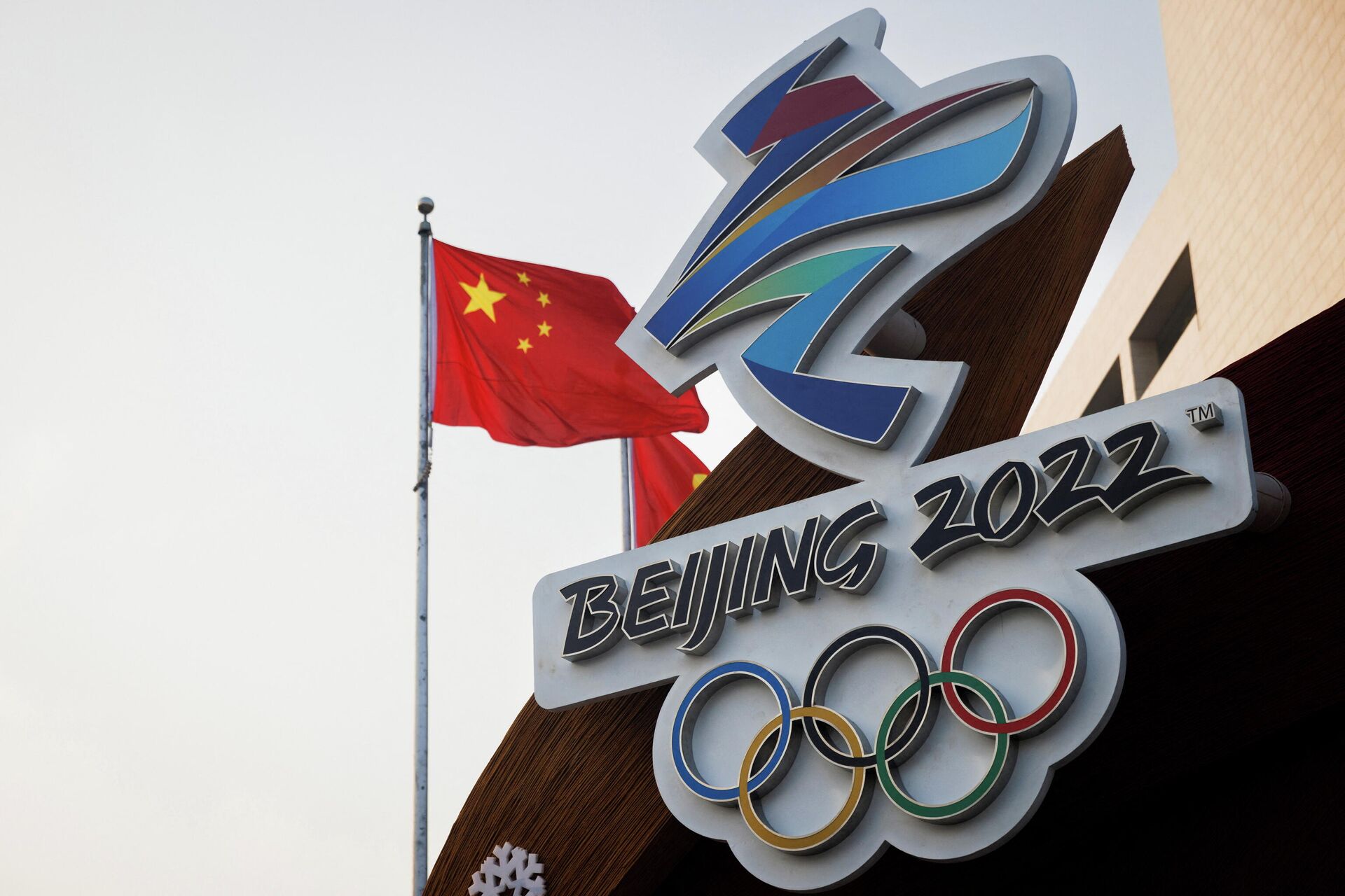 The Chinese national flag flies behind the logo of the Beijing 2022 Winter Olympics in Beijing, China, January 14, 2022 - Sputnik International, 1920, 03.02.2022