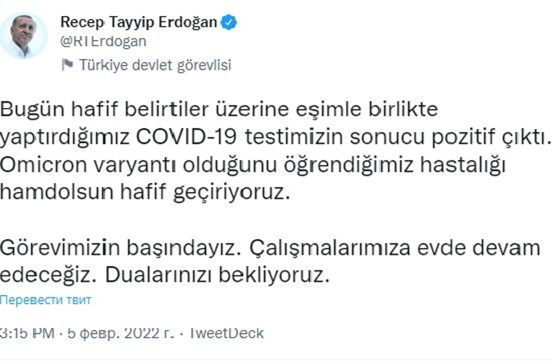 Screenshot/Erdogan's Twitter - Sputnik International, 1920, 05.02.2022