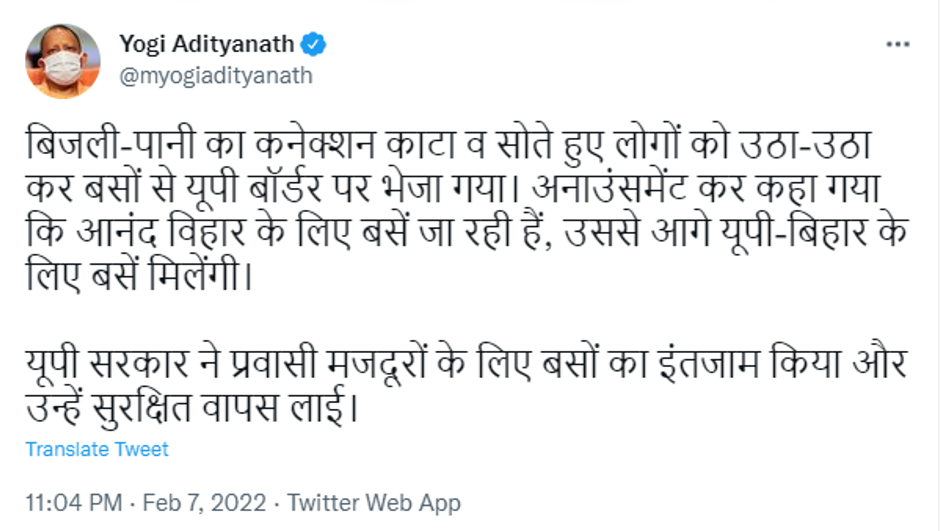 Yogi Adityanath accuses Arvind Kejriwal of forcing migrant workers to leave Delhi. - Sputnik International, 1920, 08.02.2022